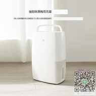 除濕機小米家用互聯網除濕機30L 智能遙控幹衣抽濕器地下臥室靜音Xiaomi