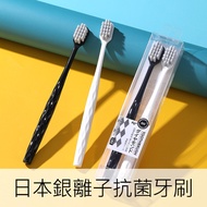 日本manmou士多銀離子抗菌牙刷情侶家用寬頭超細軟毛牙刷2入組