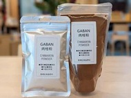 日本GABAN 肉桂粉 頂級肉桂粉 - 50g / 200g /500g 分裝 穀華記食品原料
