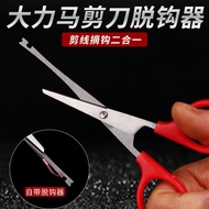 钓鱼剪刀可折叠不锈钢多功能铅皮剪刀鱼线剪大力马PE线专用小剪刀3.13