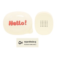 MUID | กระดิ่งไร้สายระยะไกลเสียงดัง พร้อมเตือนผู้สูงอายุ