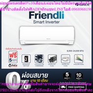 [Free Installation Nationwide] GREE Wall-Mounted Air Conditioner Friendli Inverter (Fairy i2) Size 9