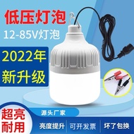 12V24V36V 48V 60V LED Bulb Battery Stall Night Market DC Low Voltage Waterproof Energy Saving E27 Sc