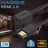 HAGiBiS HDMI2.0版4K高清畫質公對母延長線【2M】