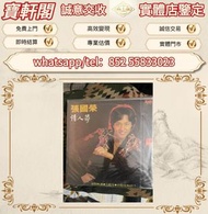 門市好價要閒置  #張國榮 # 鄧麗君#陳百強 #譚詠麟 #梅艷芳 #張學友 #林子祥 #徐小鳳 #Beyond #草蜢 #蔡琴 #許冠傑 #葉倩文 #周杰倫 #楊千嬅 #李玟 #孫燕姿#陳奕迅#黑膠