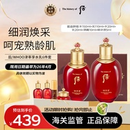 后Whoo津率享红华凝香水乳护肤品6件套盒套装315ml水+乳+精华+面霜