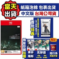 [Clover Video Game] The First Batch Of Bonuses NS2 switch2 Space Warrior 7 REMAKE Chinese Version FF