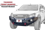 กันชนหน้าออฟโรด อีซูซุ ดีเเมคซ์ 2012-2016 กันชนหน้าธันเดอร์ -Thunder front bumper for  All new D-max