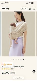 Konny可調節嬰兒背帶 夏季款  Baby Carrier Wrap