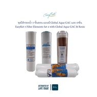 EasyKet ™ ชุดไส้กรองน้ำ 5 ขั้นตอน ชุดที่ 4 แบบมี GLOBAL AQUA GAC และ เรซิ่น