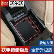 Volvo XC60 Armrest Storage Box S60L V60 Dedicated Central Control Storage Storage Box Interior Modif