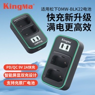 Kingma DMW-BLK22Battery charger compatible with Panasonic DC-S5 GH6 GH4Camera Connection Use BLF19E