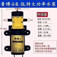 [Hot-selling Style] Agricultural Electric Sprayer High Pressure Water Pump High Power 12v High Press