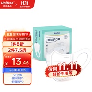unifree一次性口罩三层舒适透气含熔喷布3D立体防护成人口鼻罩