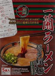 出清 限量 日版 日本一蘭拉麵  一蘭ラーメン 博多細麺  直麵  5入 一中