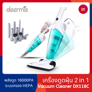 Deerma DX115C / 118C Household Vacuum Cleaner เครี่องดูดฝุ่นในบ้าน พลังดูดสูง 14000 Pa