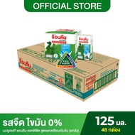 Anlene Acitifit แอนลีน แอคติฟิต นมกล่องยูเอชทีปราศจากไขมัน สูตรแคลเซียมเข้มข้น รสจืด 0% ยกลัง 4x125 มล. (48 กล่อง)