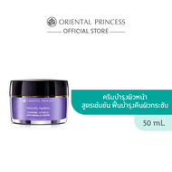Oriental Princess Naturally Ageless Supreme Lifting &amp; Anti-Wrinkle Cream 50 ml.