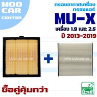 Air Filter And Isuzu Mu-X *1.9 And 2.5 Engine* Year 2013-2019 (Isuzu Mu-X) MuX