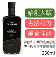 De Nigris - 意大利金葉頂級70%摩德納葡萄特濃陳醋250ml 葡萄黑醋
