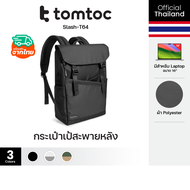 Tomtoc Slash T64 Laptop Backpack กระเป๋าเป้สะพายหลัง ความจุ 18L ใส่ Laptop ขนาด 16 นิ้ว