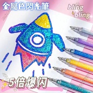 💕Hot-selling Goods💕Metallic Glitter Pen Glitter Pen 12 Colors Glitter Pen Metallic Glitter Pen Color