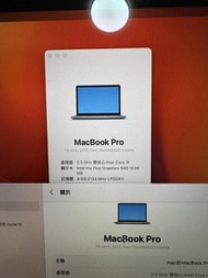 平放MacBook Pro 2017 13吋 i5 8GB RAM 256GB 太空灰