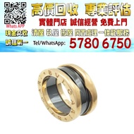 【港珍軒】實體店鋪 免費評估：BVLGARI 寶格麗18K玫瑰金 黑色陶瓷 B.zero1 戒指 ，名牌手袋 手袋 舊手袋 腰包 斜挎包 水桶包 LV 手提包 二手手袋 LV腰包 阿瑪尼Armani 