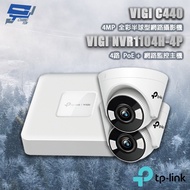 TP-LINK Changyun Monitor Combination VIGI NVR1104H-4P 4ch Host+VIGI C440 4MP Hemispherical Network C