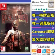 政府認證合法商店 Switch THE HOUSE OF THE DEAD Remake 死亡之屋 重製版 死之鬼屋