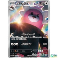 Pokemon card Bewear AR 076/064 SV6a Japanese