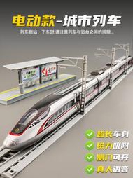 【好康推薦】火車玩具中國復興號動車模型高鐵兒童男孩輕軌列車合金電動玩具車