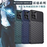 RUGGED SHIELD 雷霆系列 紅米Redmi 10 5G 軍工氣墊減震防摔手機殼(藏青藍)