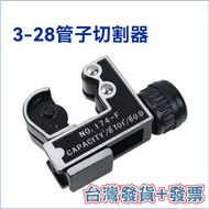 Taiwan Shipping+Invoice Pipe Cutter 3-28mm Mini Manual Copper