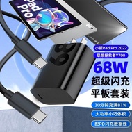 Suitable for Lenovo Savior y700 Tablet Charger 68W Super Flash Charging Cable Shin-Chan PadPro Data 