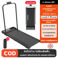 ลู่วิ่ง ไฟฟ้า ลู่วิ่ง T900 treadmill ลู่วิ่งพับอเนกประสงค์ในครัวเรือน ความเร็ว 1-12.8km/h 4.0 แรงม้า