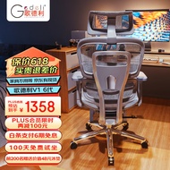 歌德利（Gedeli） V1 人体工学椅电脑椅 办公电竞学习椅会议老板椅 多功能调节转椅 6代灰+4D扶手+铝合金脚+脚踏
