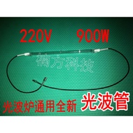 Genuine Light Wave Tube Light Wave Heating Tube Light Wave Oven Lamp Tube 20.5-21cm Halogen Heating 