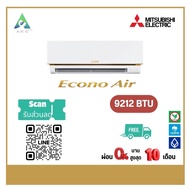 แอร์มิตซูบิชิ Mitsubishi รุ่น Econo Air รหัส MS-GY (09-24) 9,212 - 22,519 BTU 2024