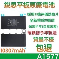 送好禮💞【不優包退】A1577 iPad Pro 12.9 (一代) 銳思平板原廠電池 A1584、A1652