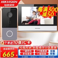 Hikvision（HIKVISION） Video Intercom Access Control System Wireless Electronic Doorbell Video Call Co