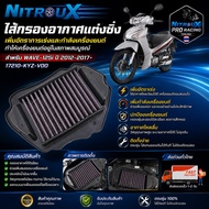 NitrouX Racing Air Filter For WAVE-125i 2012-2017 Code 17210-KYZ-V00 Increase Acceleration Smooth Fl