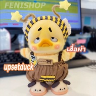 ชุดเสื้อผ้าตุ๊กตา🇹🇭ชุดตุ๊กตาเป็ด upsetduckชุดตุ๊กตาเป็ดหน้าบึ้ง ชุดตุ๊กตาเป็ดเหลือง Act Cute Duckชุด