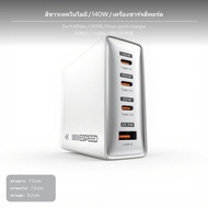 หัวชาร์จ GaN 4 พอร์ต 140W PD3.1 ชาร์จเร็ว อะแดปเตอร์แบบพับได้ พอร์ต Type-C และ USB-A ใช้งานได้กับโน้