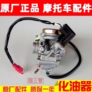 Suitable for Haojue Scooter Motorcycle Accessories Fuxing S Xizhixing HJ100T-7-7C-7D-7M National Thr