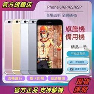 【二手原裝】蘋果iPhone 6S/6SPlus 愛思全綠 大容量電池 全網通4G