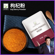 Ready Stock Immediate Shipping Gubendo Yuan Goji Berry Powder Ningxia Goji Berry Powder Freshly Grou