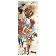 Japanese The Thomas Crown Affair Movie Poster