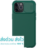 Nillkin เคสสำหรับ  Apple iPhone 12 Pro Max (จอ 6.7 นิ้ว) รุ่น CamShield Pro Case