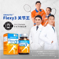 Oriaciv Flexy3 Arthritis/Joint Pain [100% original and genuine Singapore stock stock]